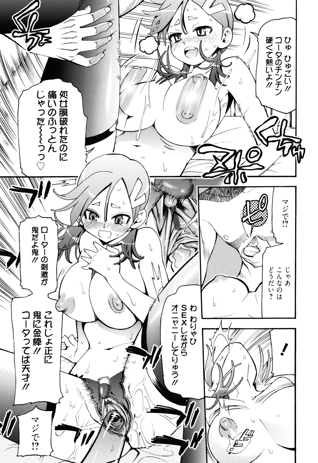 [榎本ハイツ] もうマンゾクでしょ!?