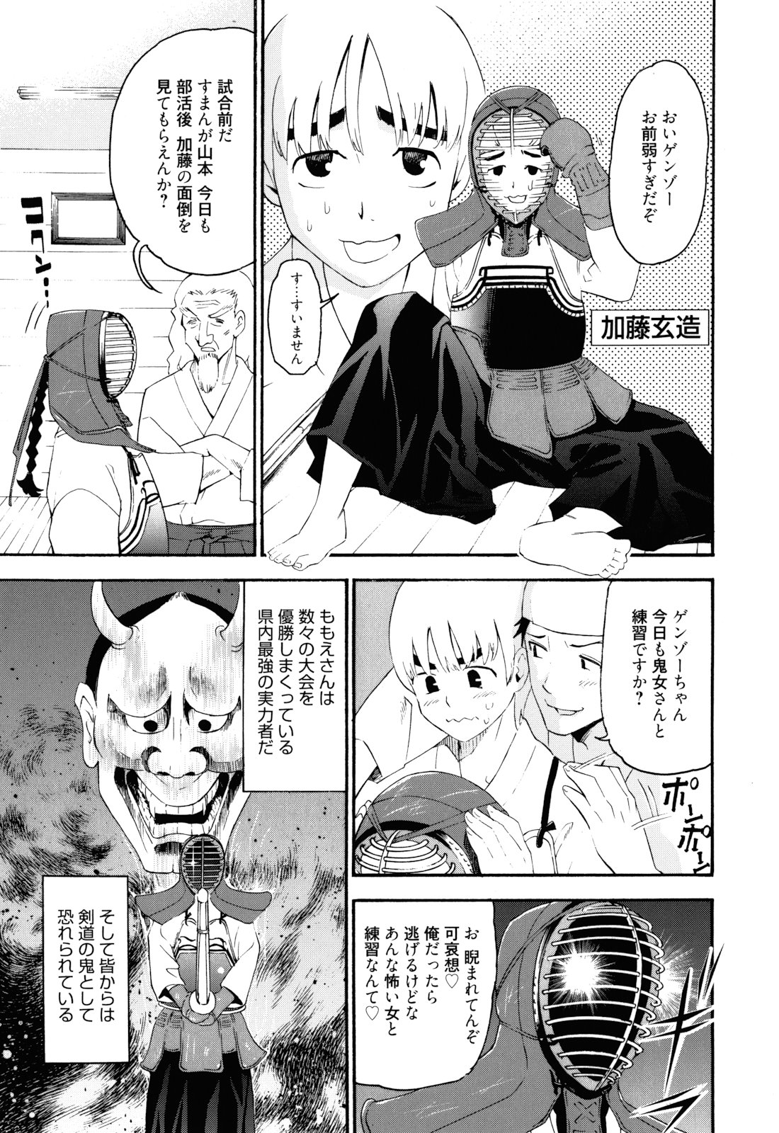 [榎本ハイツ] もうマンゾクでしょ!?