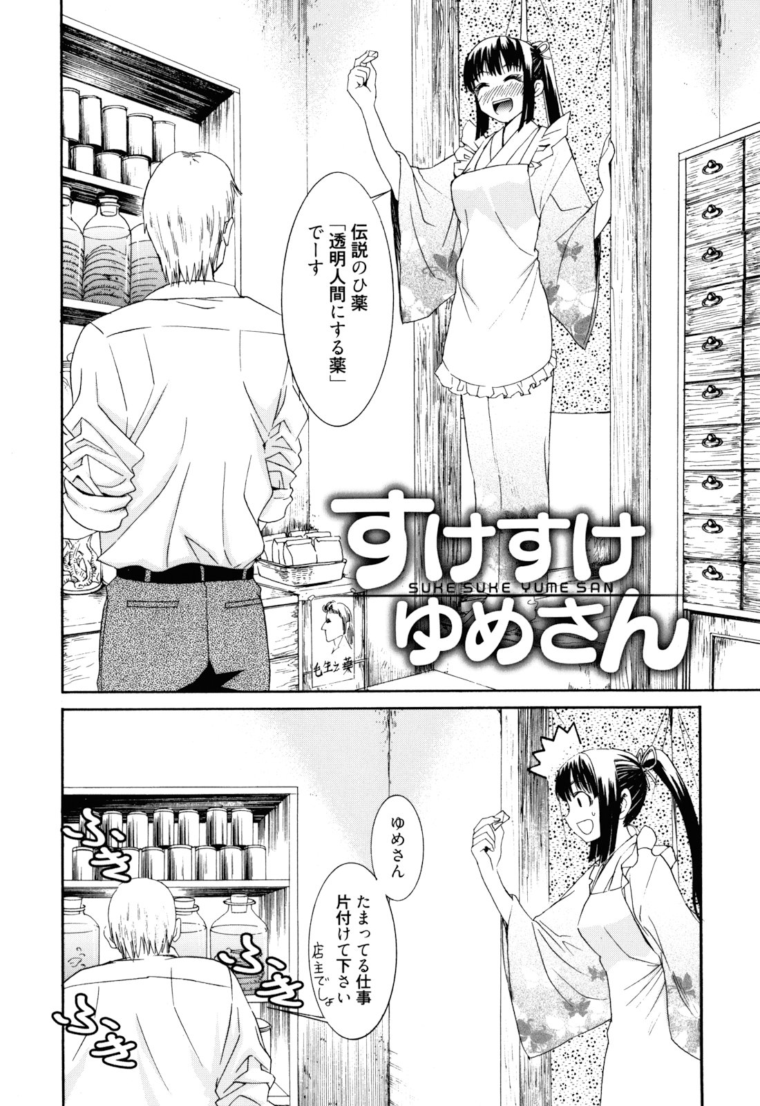 [榎本ハイツ] もうマンゾクでしょ!?