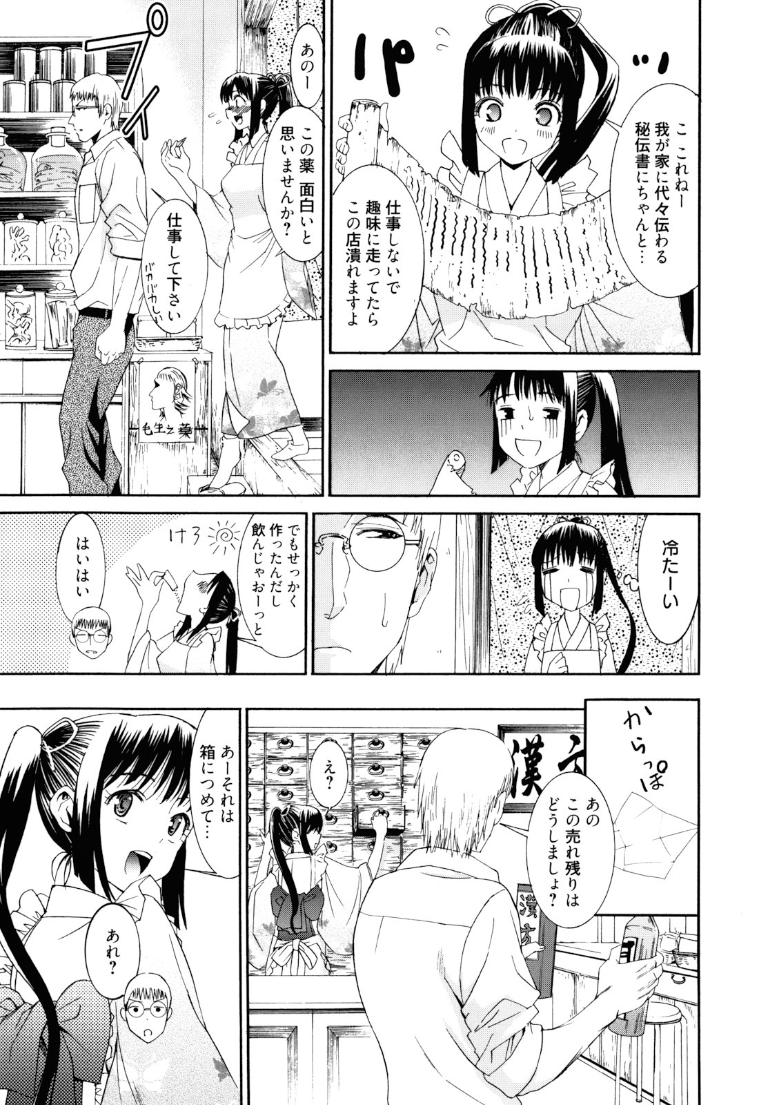 [榎本ハイツ] もうマンゾクでしょ!?