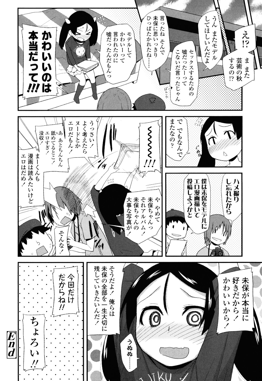 [前島龍] しゅがー☆すぽっと
