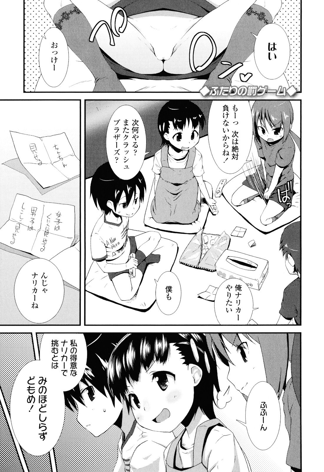 [前島龍] しゅがー☆すぽっと