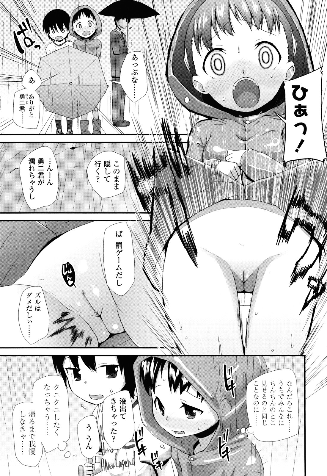 [前島龍] しゅがー☆すぽっと