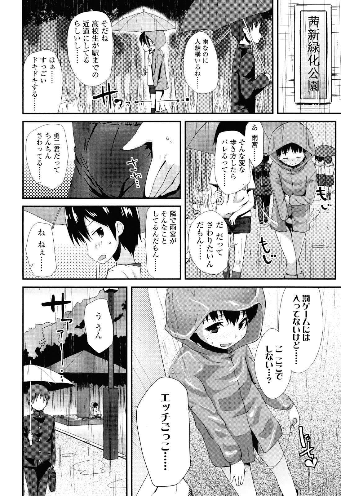 [前島龍] しゅがー☆すぽっと