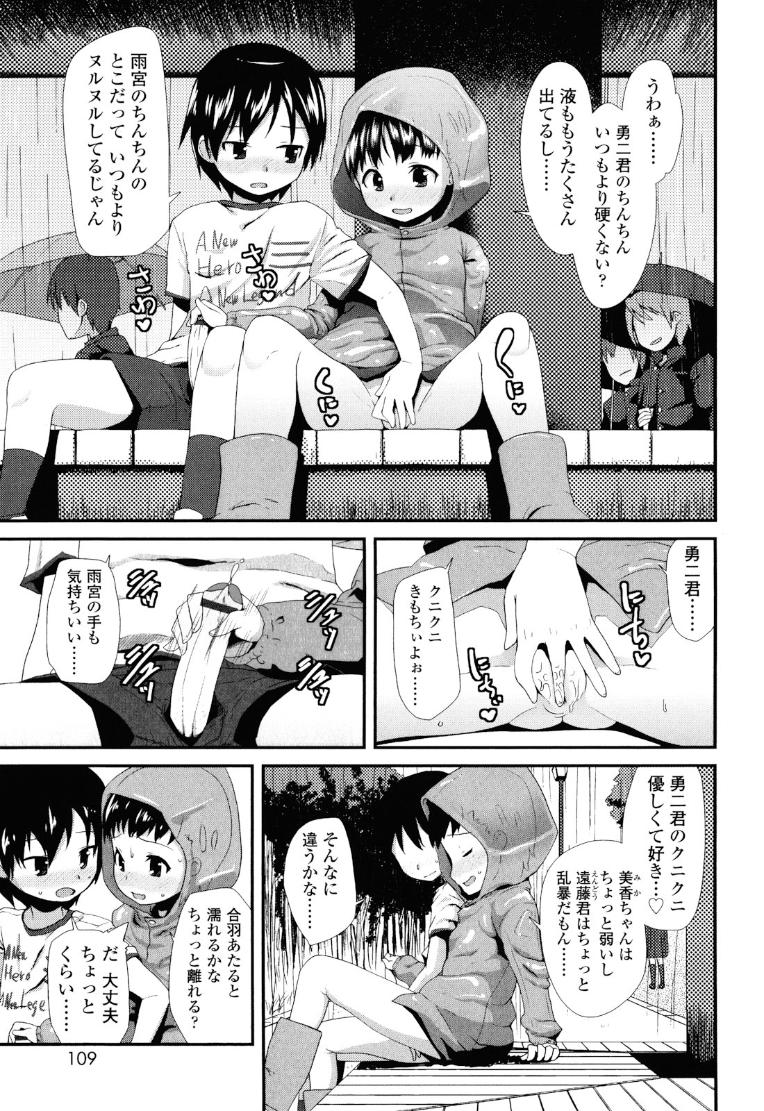 [前島龍] しゅがー☆すぽっと