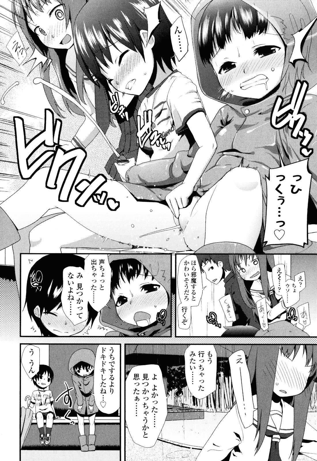 [前島龍] しゅがー☆すぽっと
