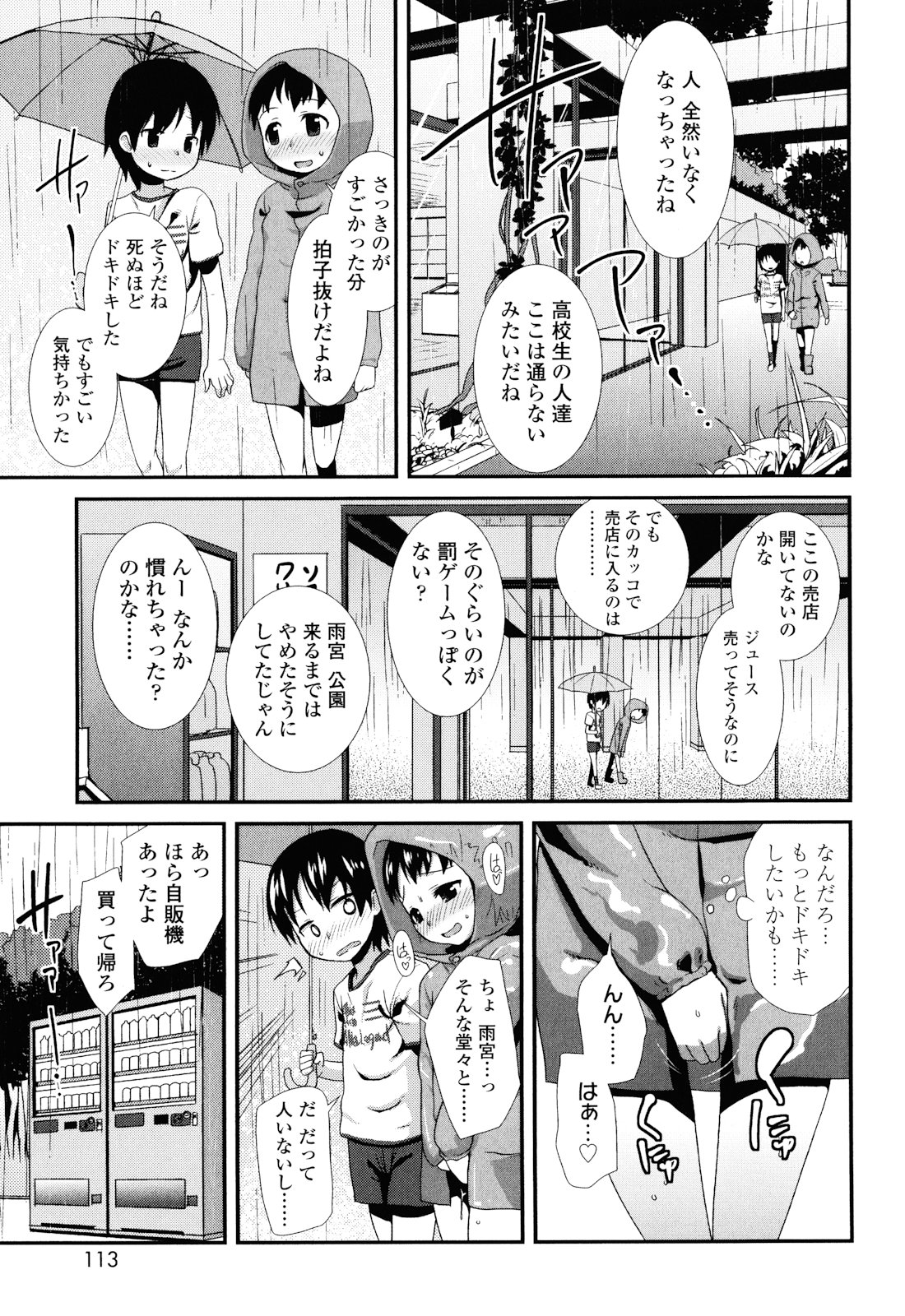 [前島龍] しゅがー☆すぽっと