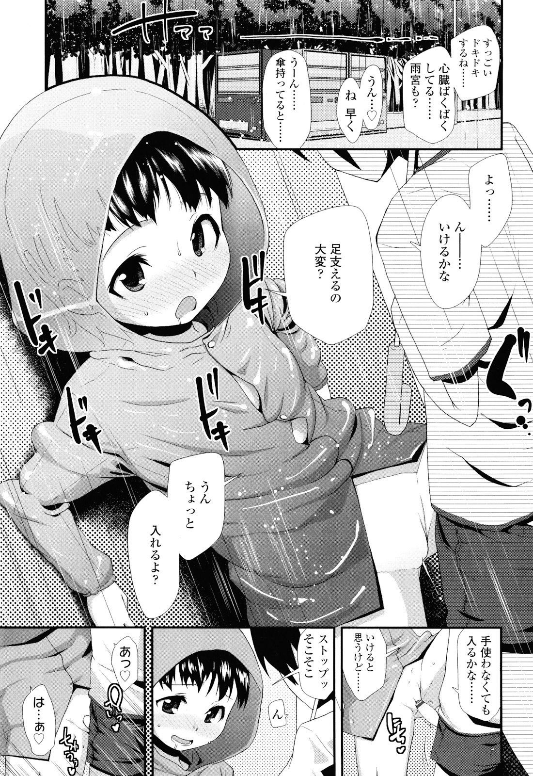 [前島龍] しゅがー☆すぽっと