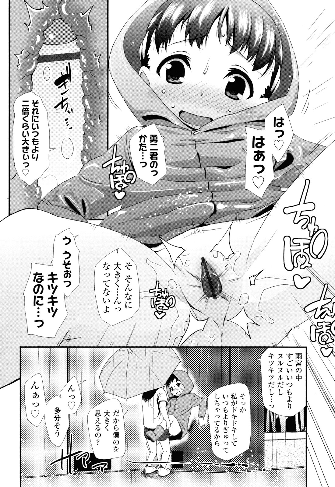 [前島龍] しゅがー☆すぽっと