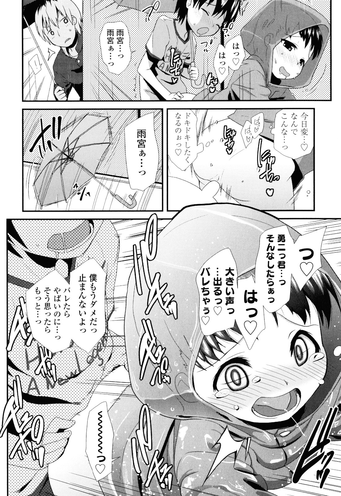 [前島龍] しゅがー☆すぽっと