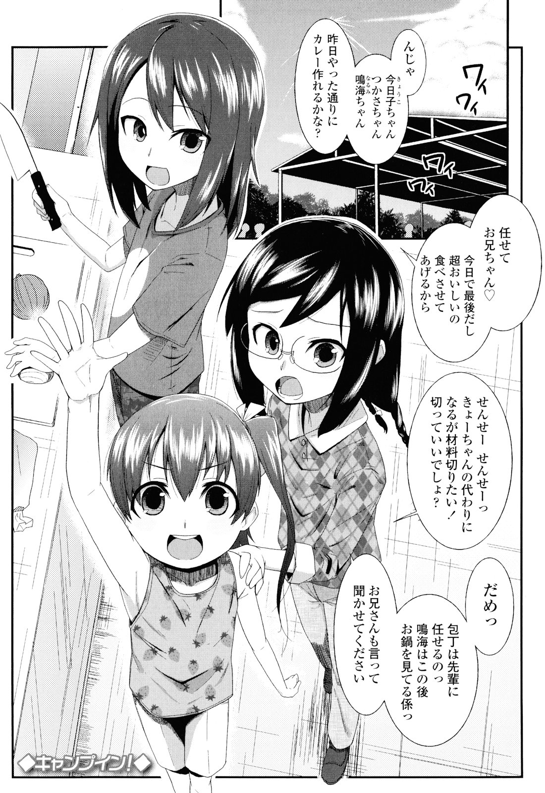 [前島龍] しゅがー☆すぽっと