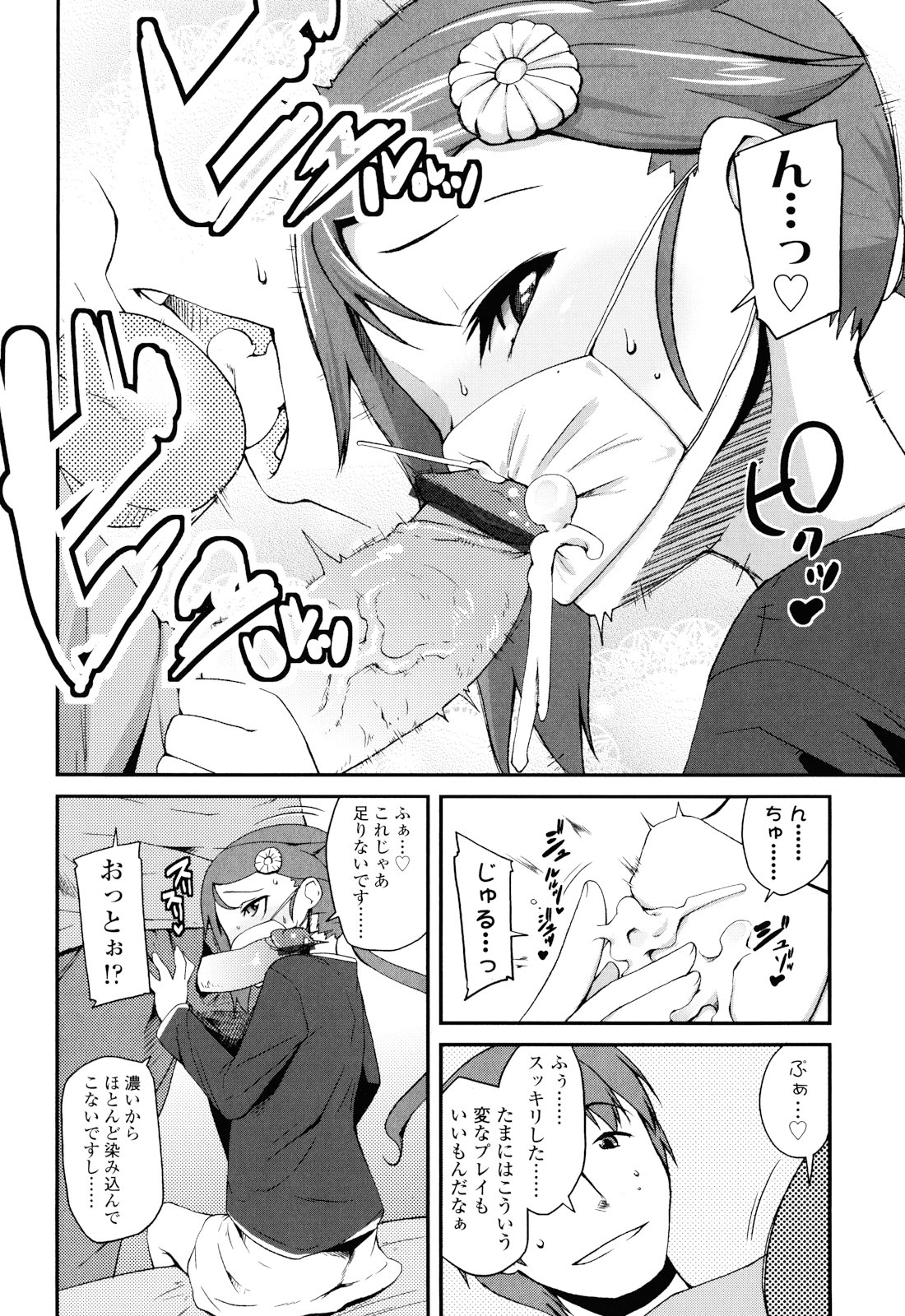 [前島龍] しゅがー☆すぽっと
