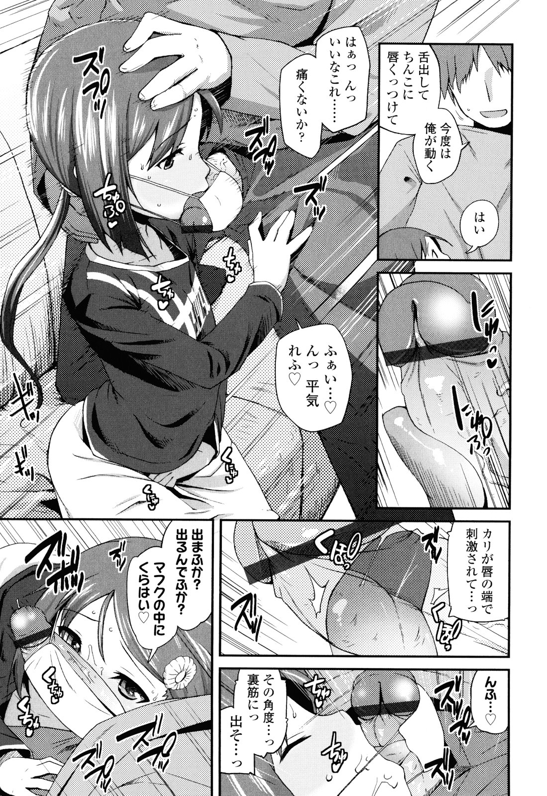 [前島龍] しゅがー☆すぽっと