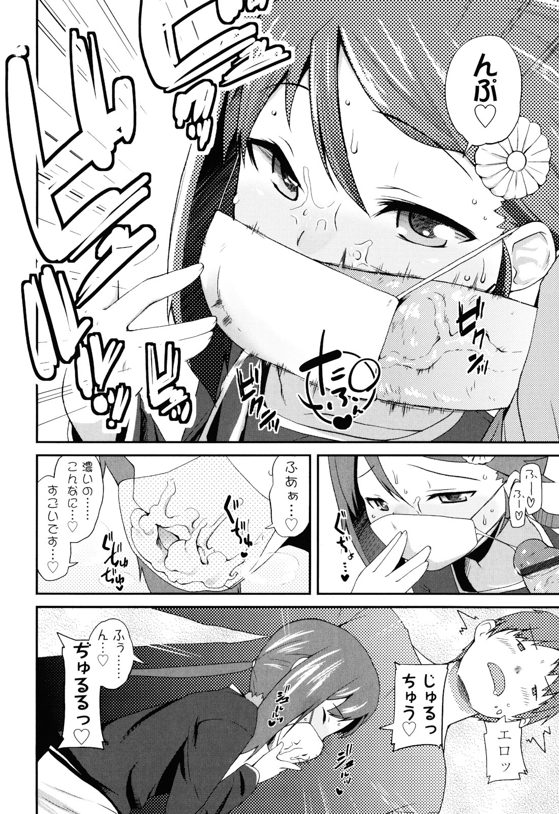 [前島龍] しゅがー☆すぽっと