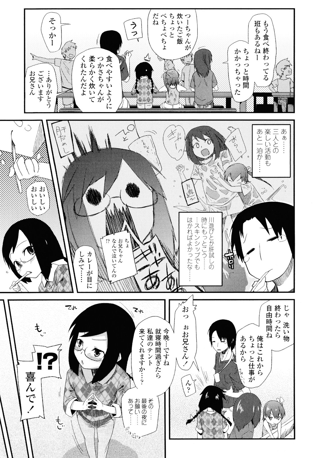 [前島龍] しゅがー☆すぽっと