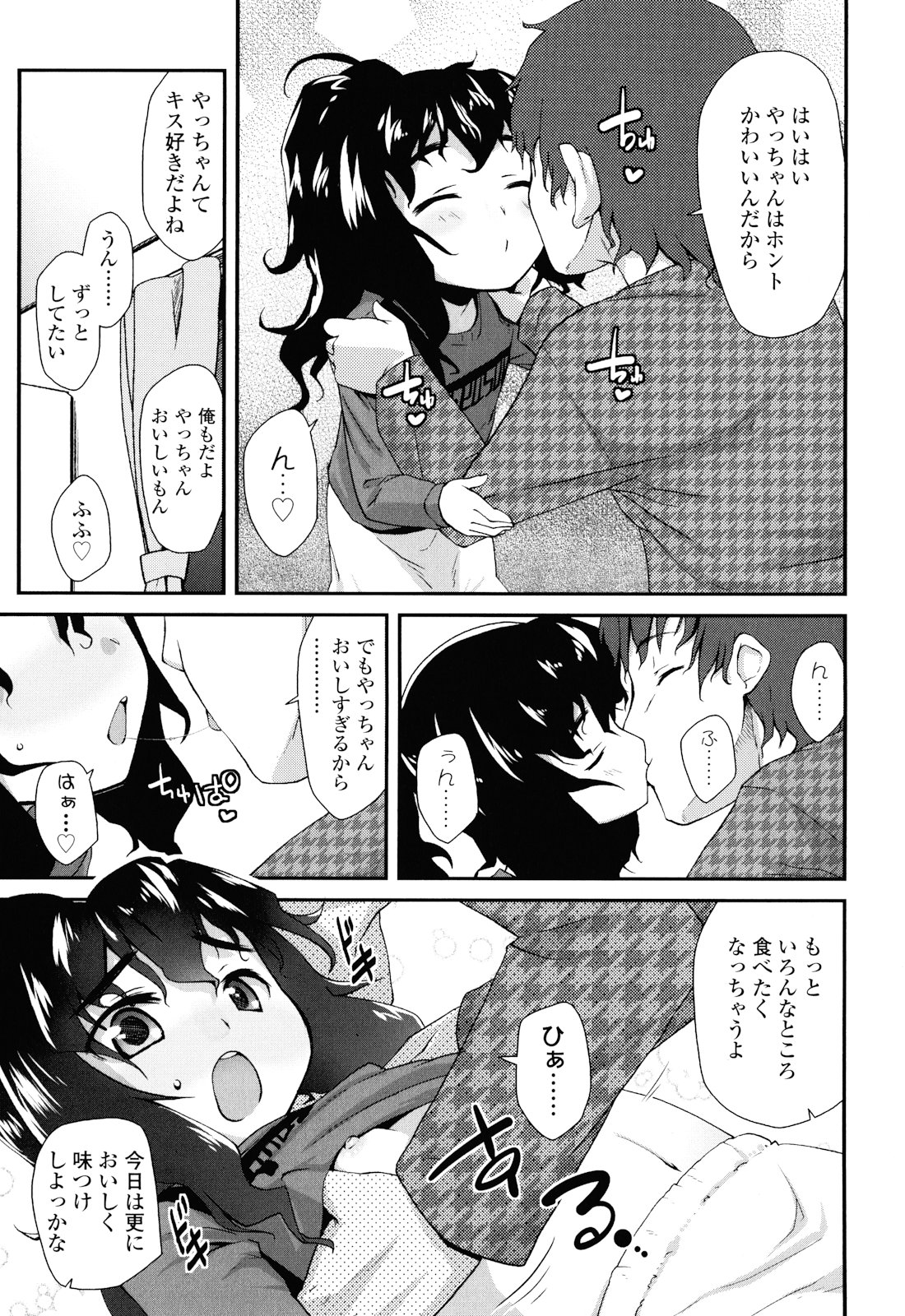 [前島龍] しゅがー☆すぽっと