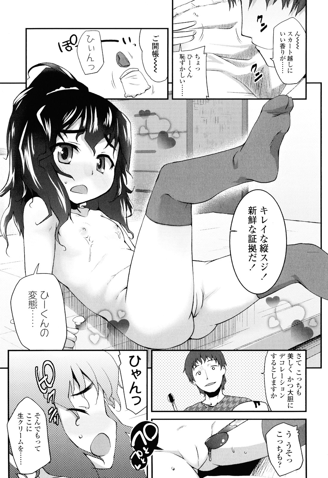 [前島龍] しゅがー☆すぽっと