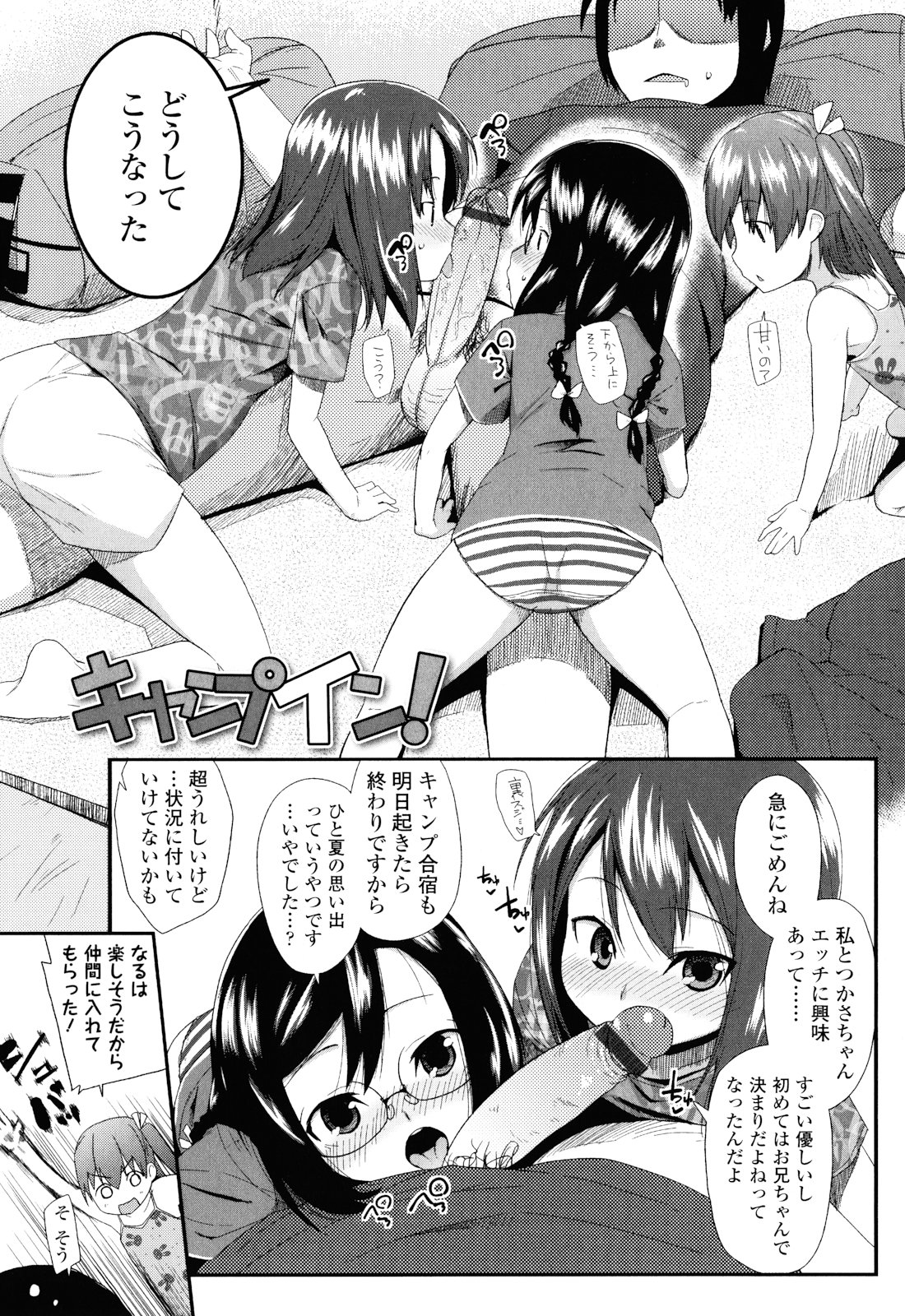 [前島龍] しゅがー☆すぽっと