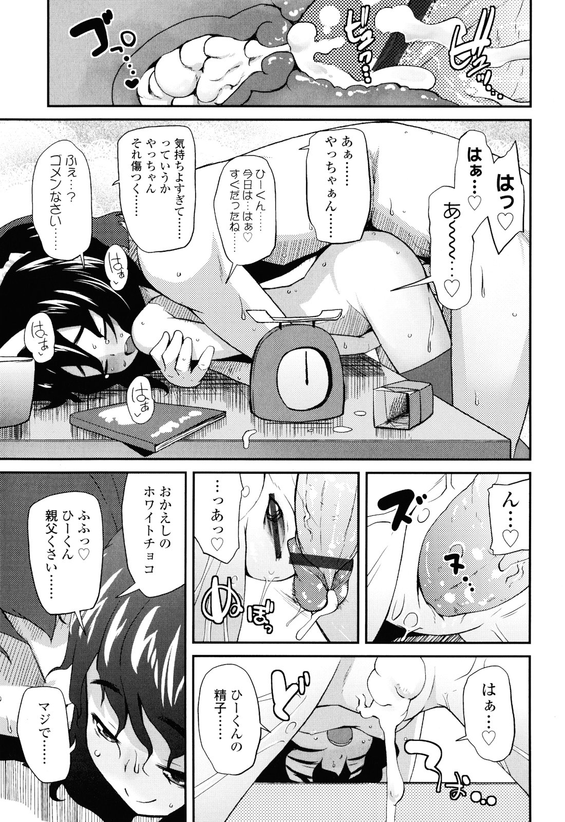 [前島龍] しゅがー☆すぽっと