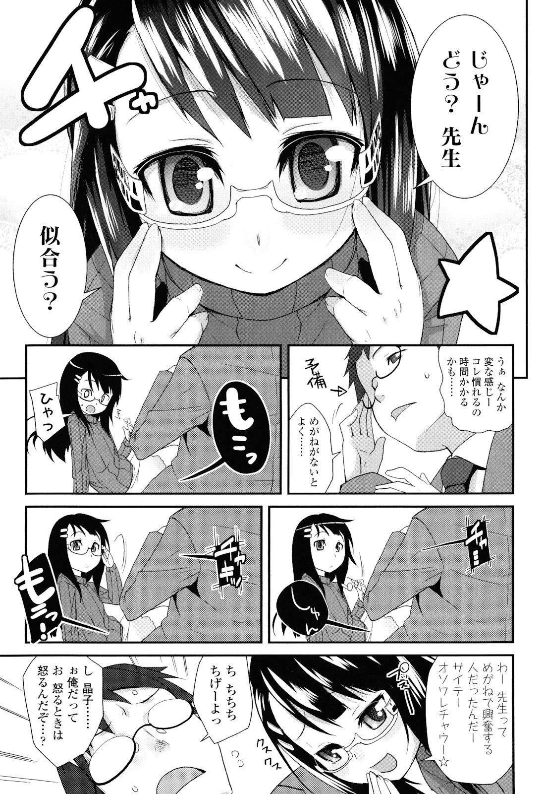 [前島龍] しゅがー☆すぽっと