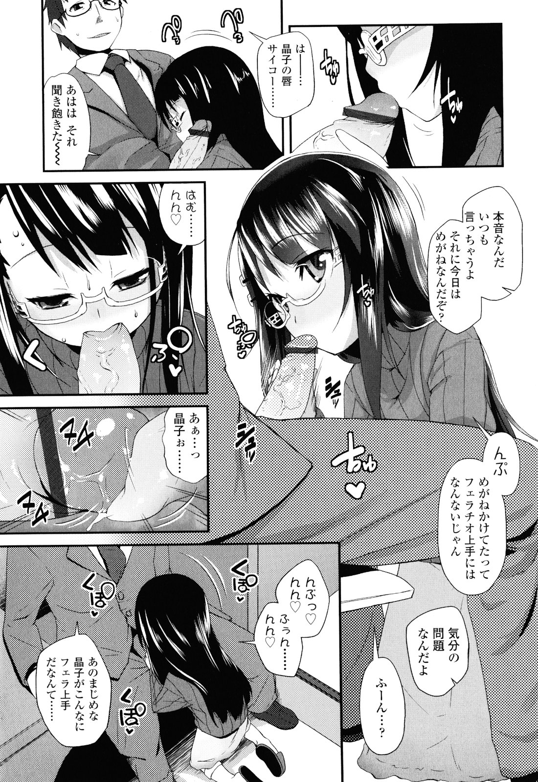 [前島龍] しゅがー☆すぽっと