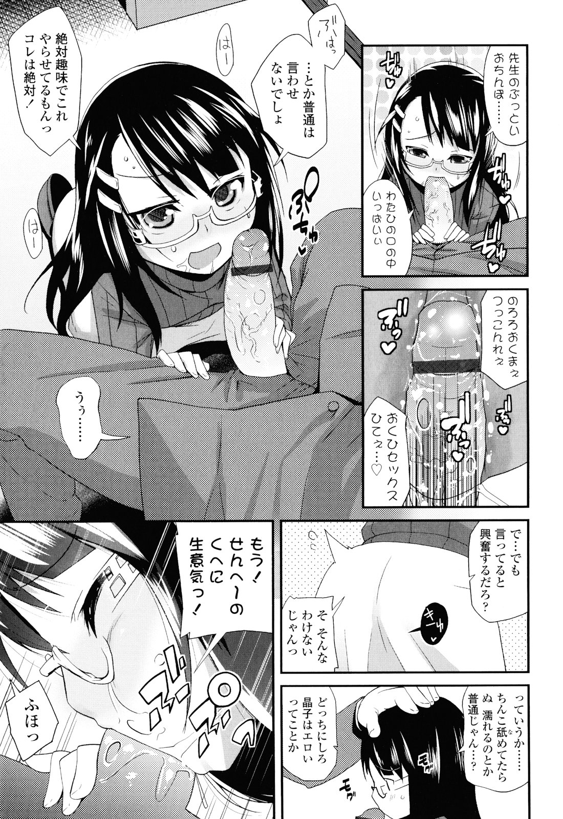 [前島龍] しゅがー☆すぽっと