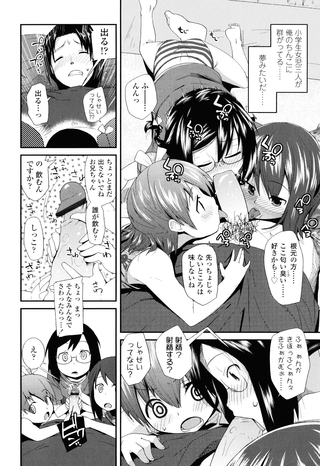 [前島龍] しゅがー☆すぽっと