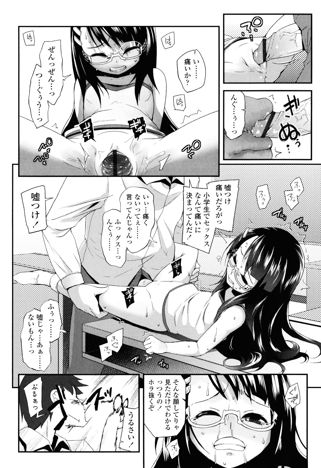 [前島龍] しゅがー☆すぽっと