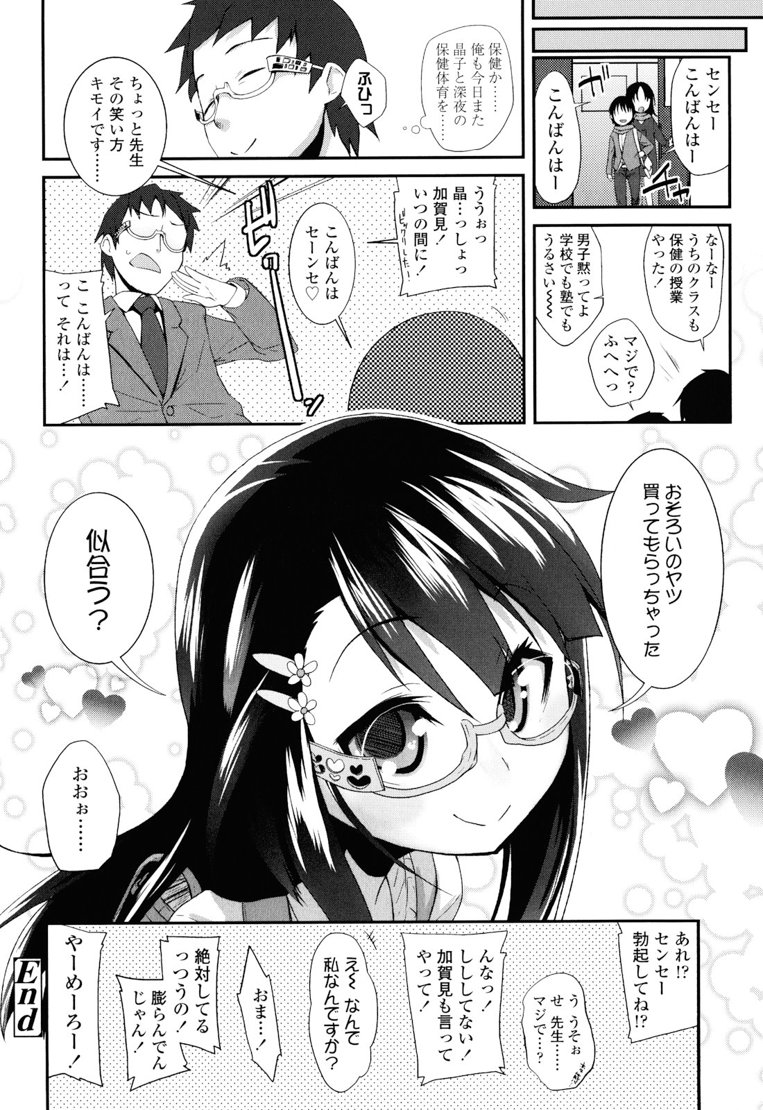 [前島龍] しゅがー☆すぽっと