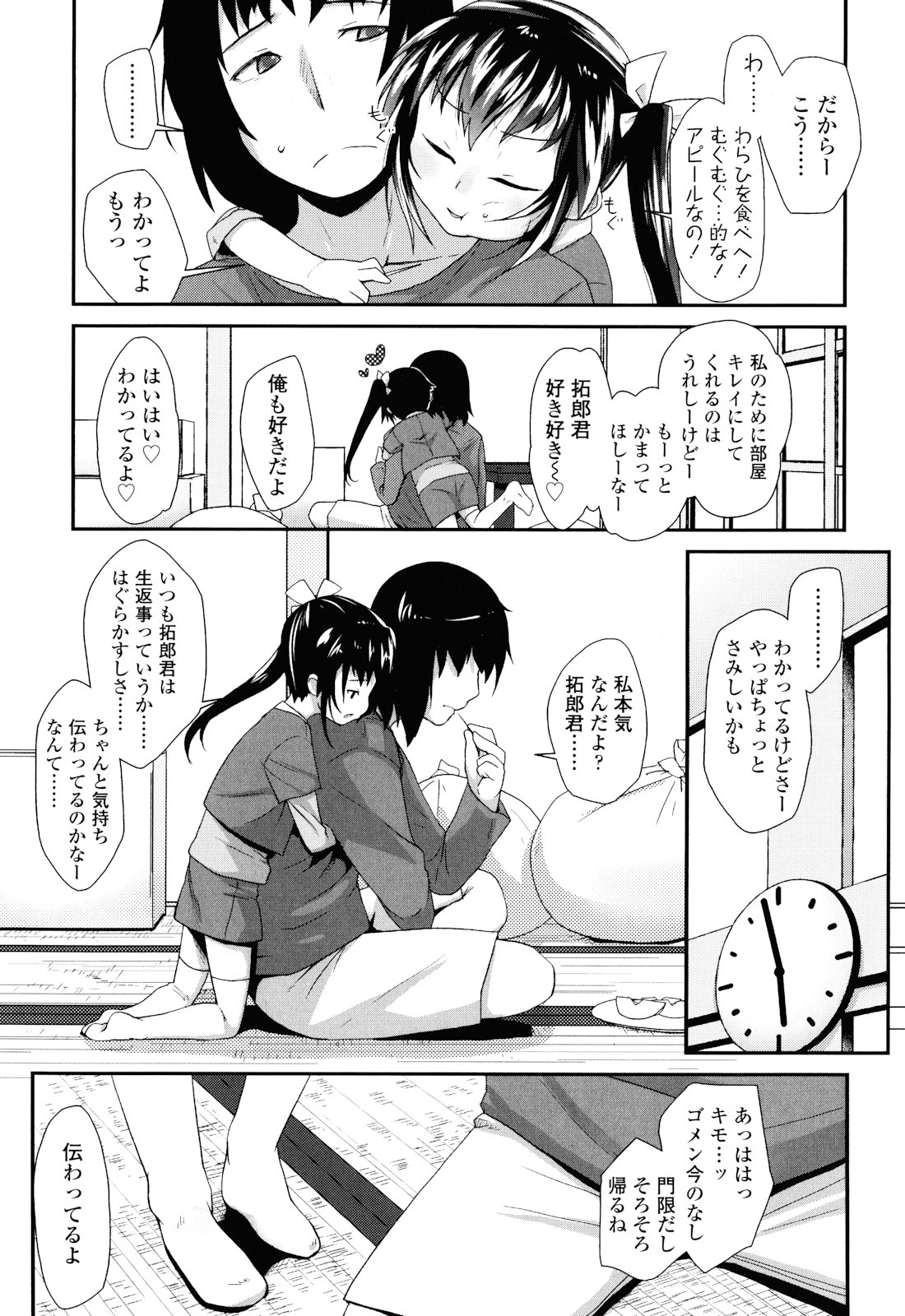 [前島龍] しゅがー☆すぽっと
