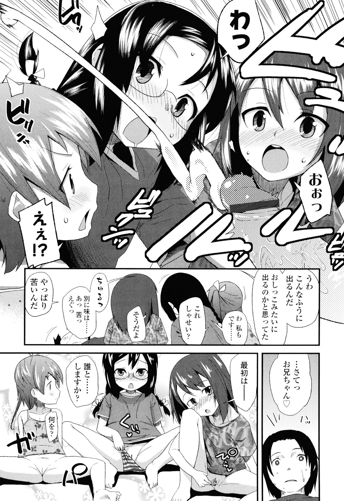 [前島龍] しゅがー☆すぽっと