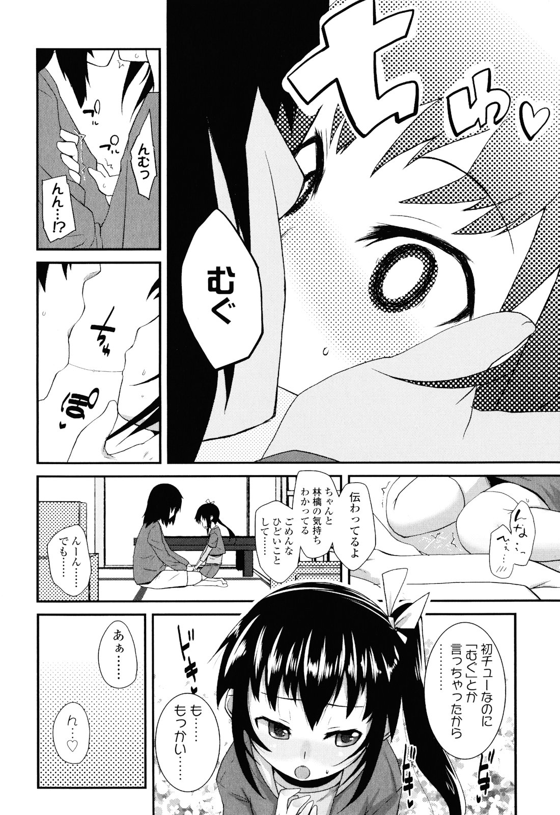 [前島龍] しゅがー☆すぽっと
