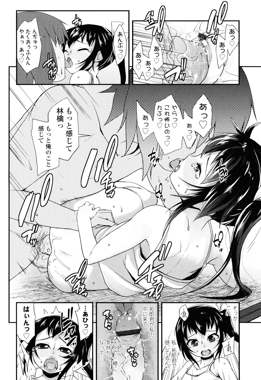 [前島龍] しゅがー☆すぽっと