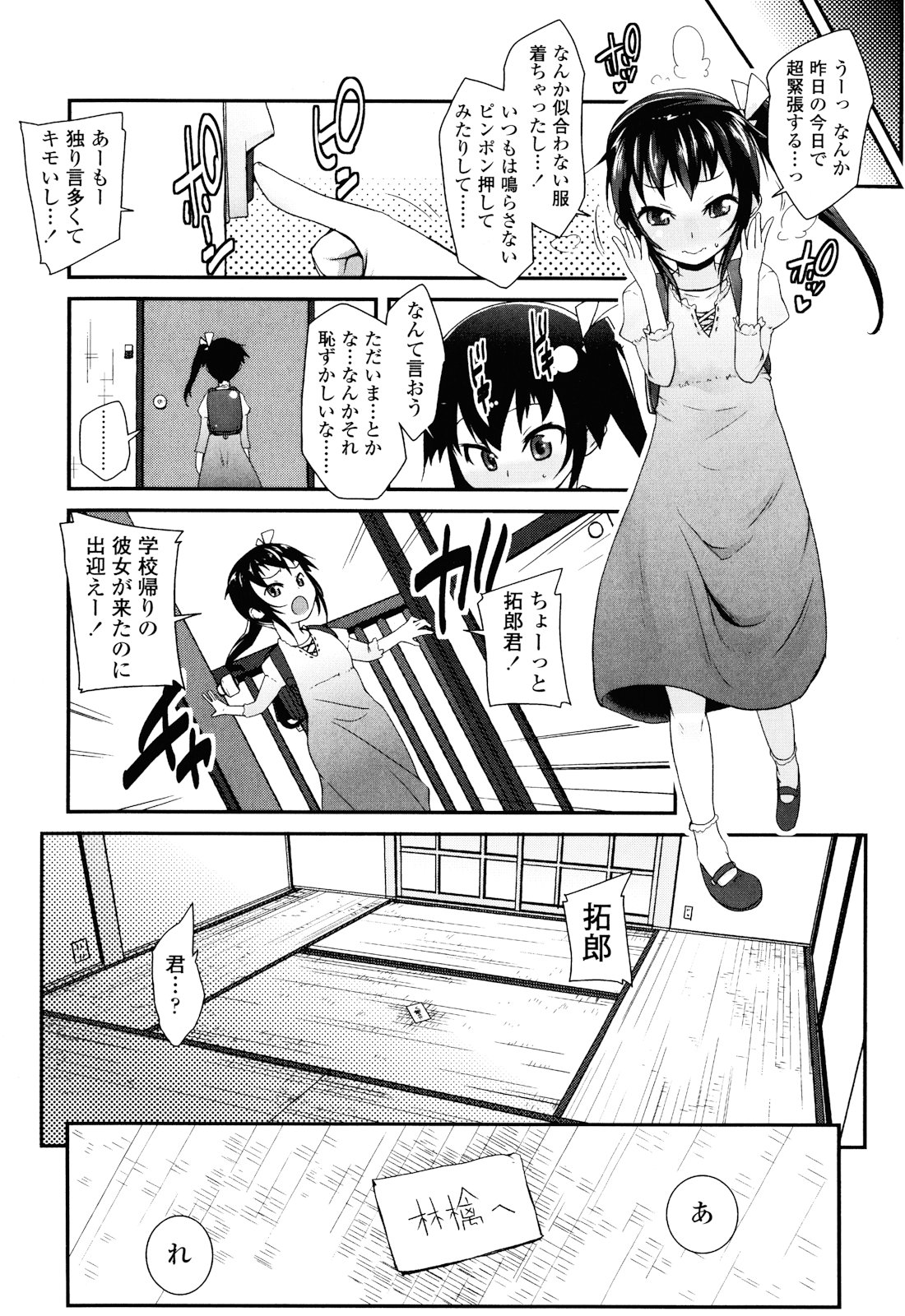 [前島龍] しゅがー☆すぽっと