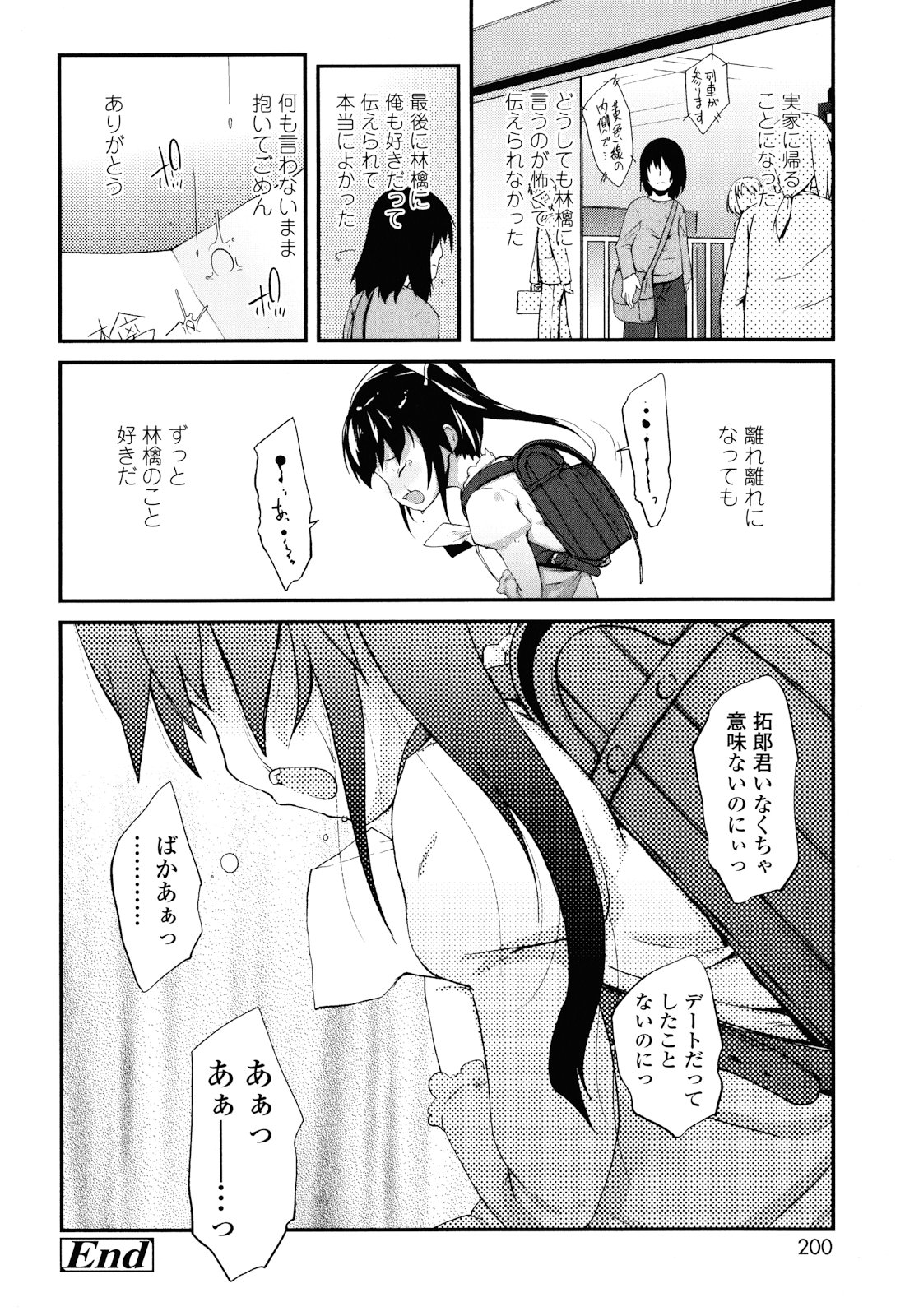 [前島龍] しゅがー☆すぽっと