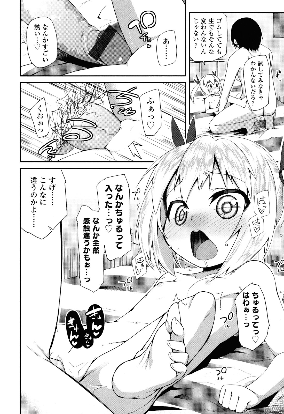 [前島龍] しゅがー☆すぽっと