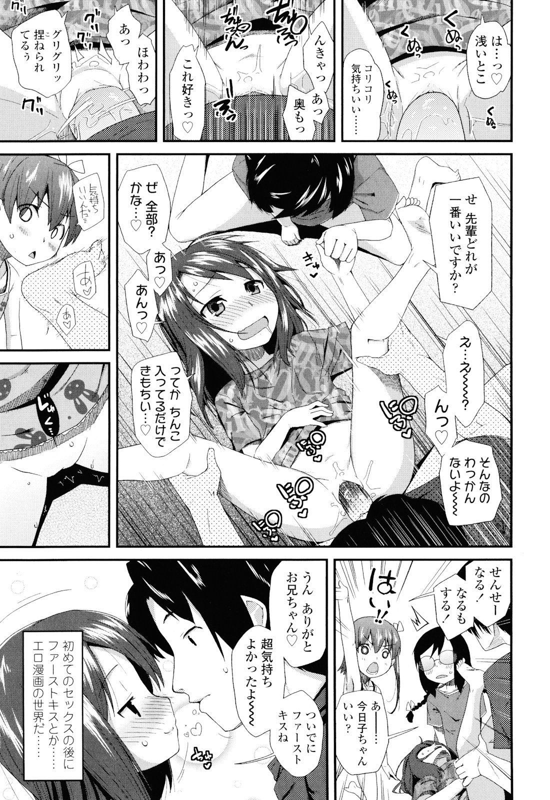 [前島龍] しゅがー☆すぽっと
