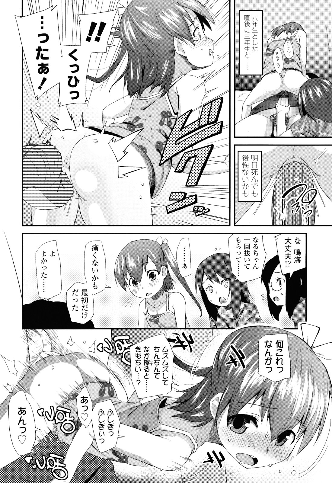 [前島龍] しゅがー☆すぽっと