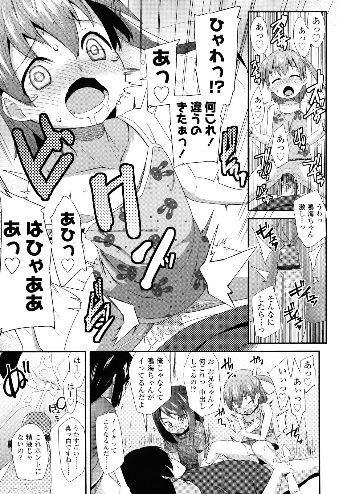 [前島龍] しゅがー☆すぽっと