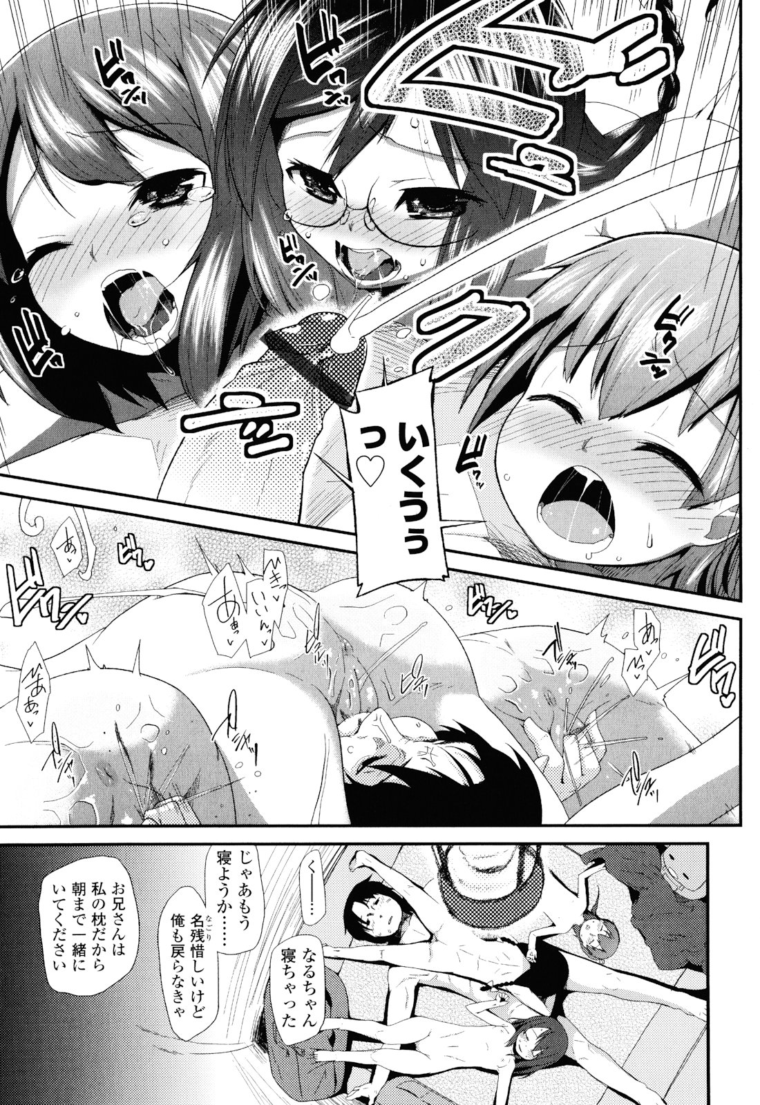 [前島龍] しゅがー☆すぽっと