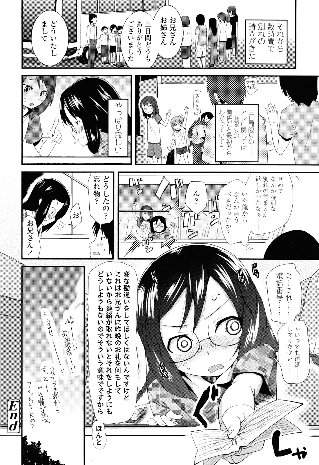 [前島龍] しゅがー☆すぽっと