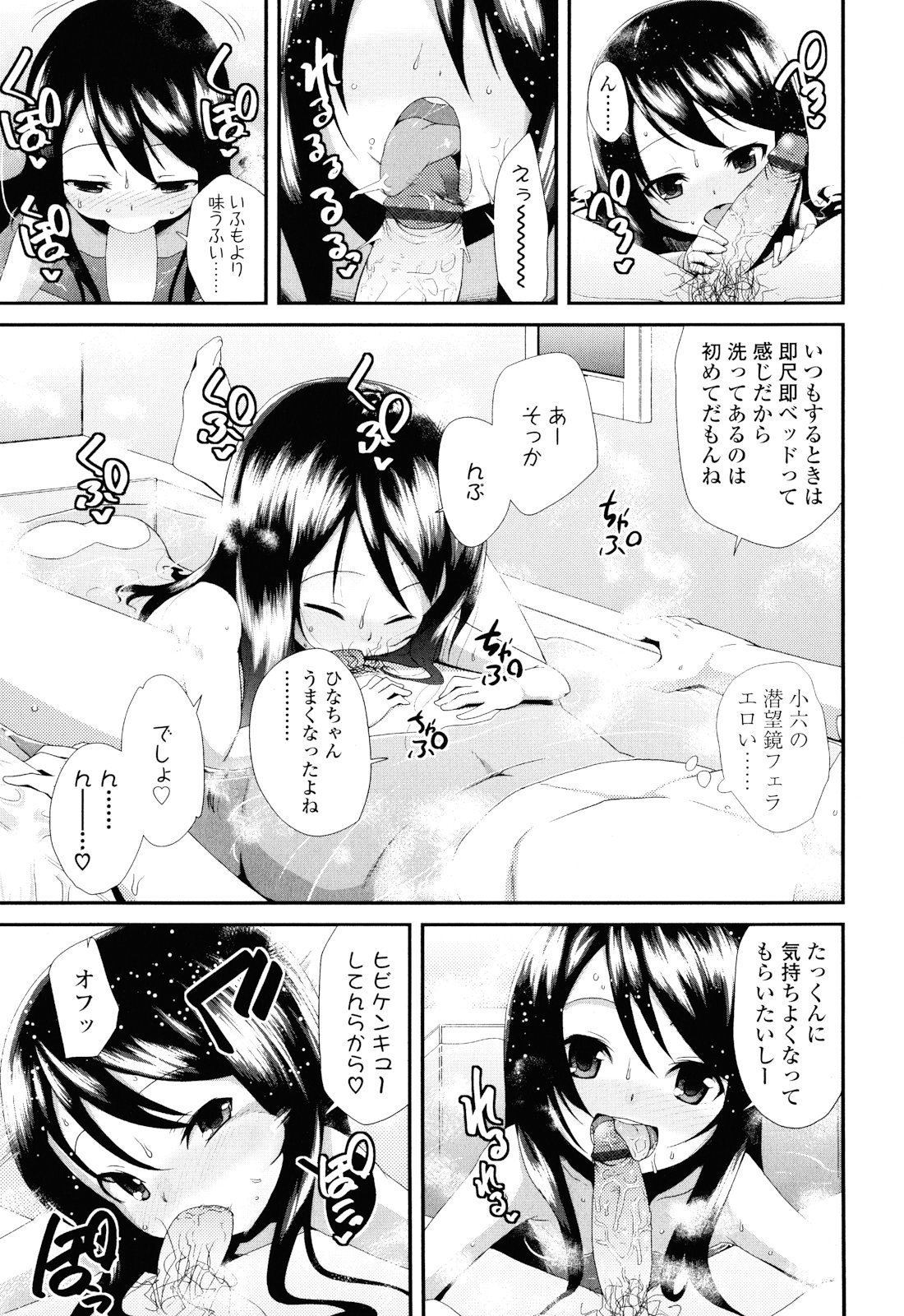 [前島龍] しゅがー☆すぽっと
