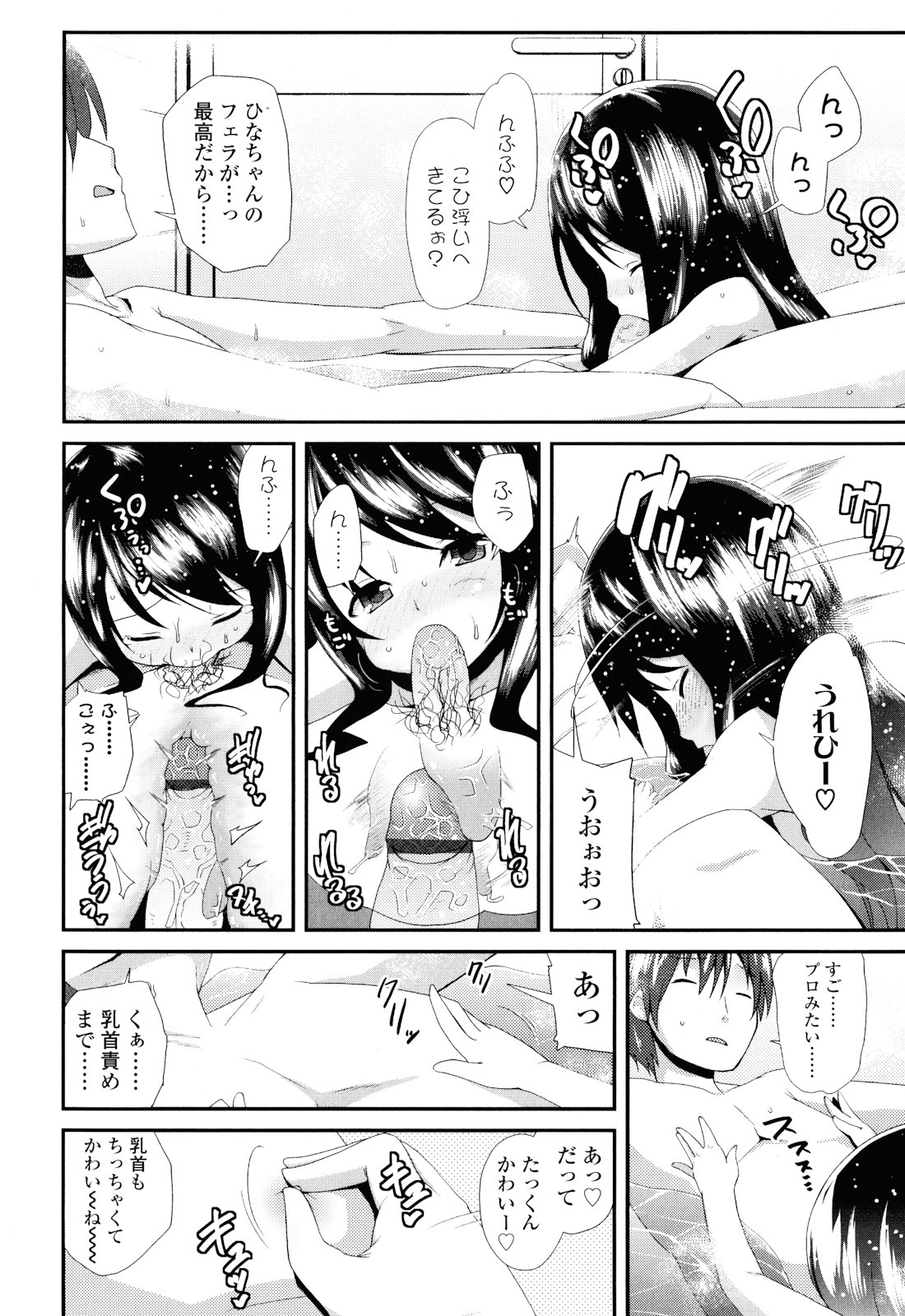 [前島龍] しゅがー☆すぽっと