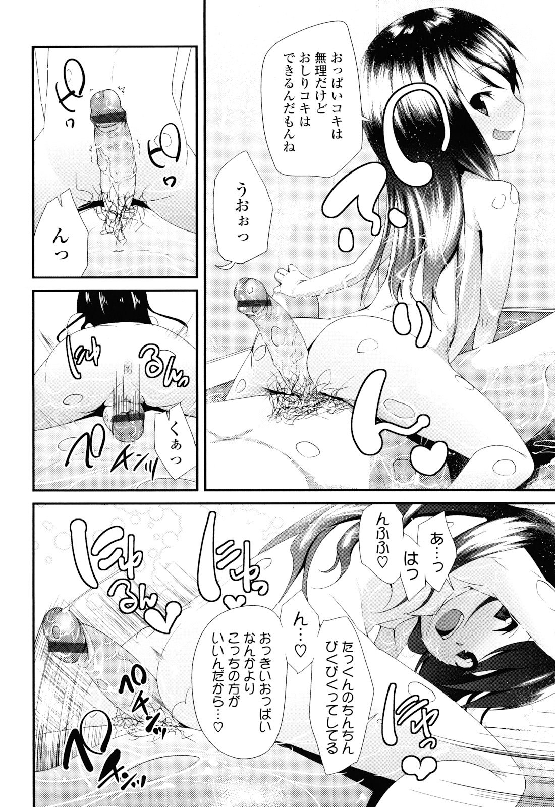 [前島龍] しゅがー☆すぽっと