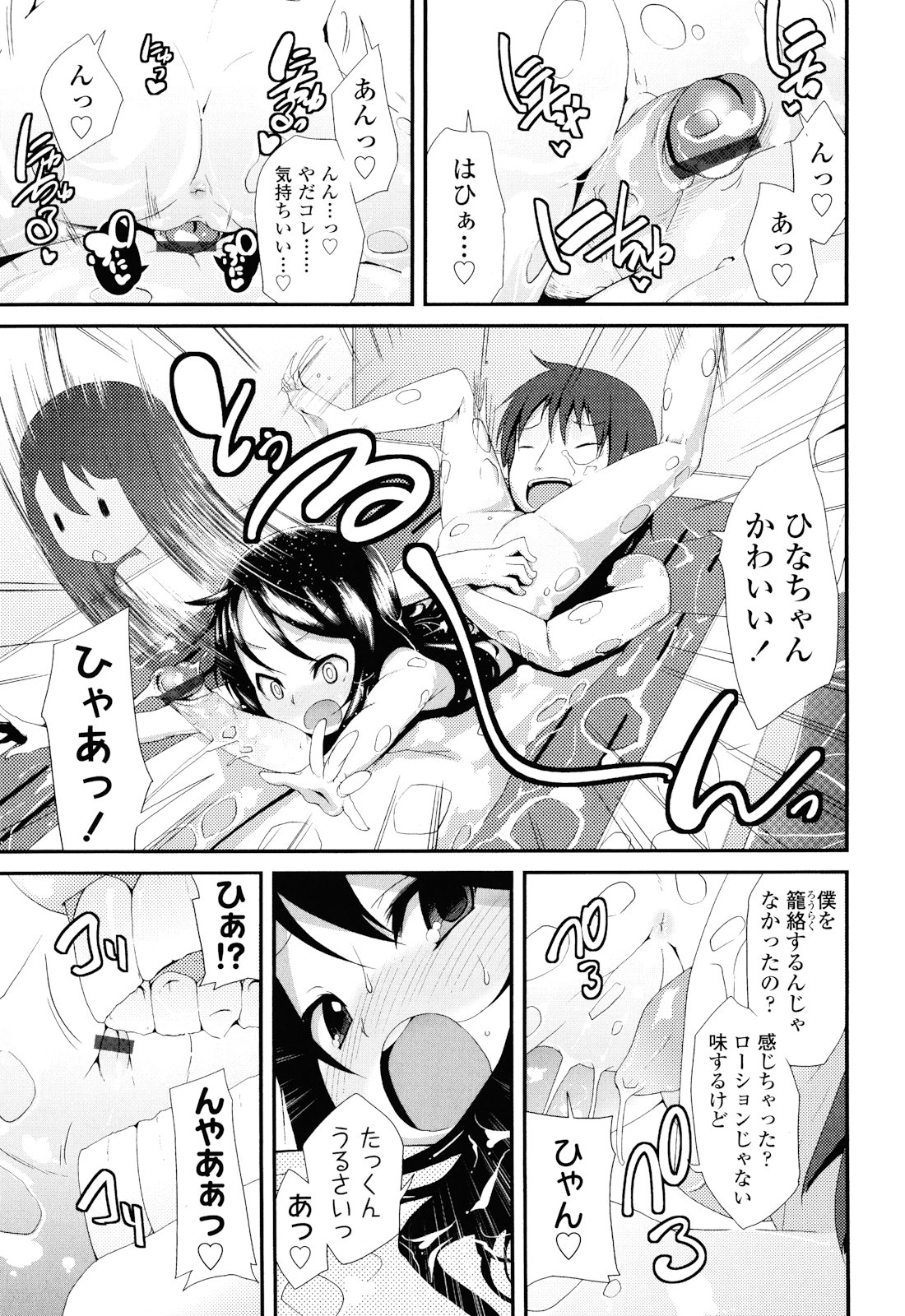 [前島龍] しゅがー☆すぽっと