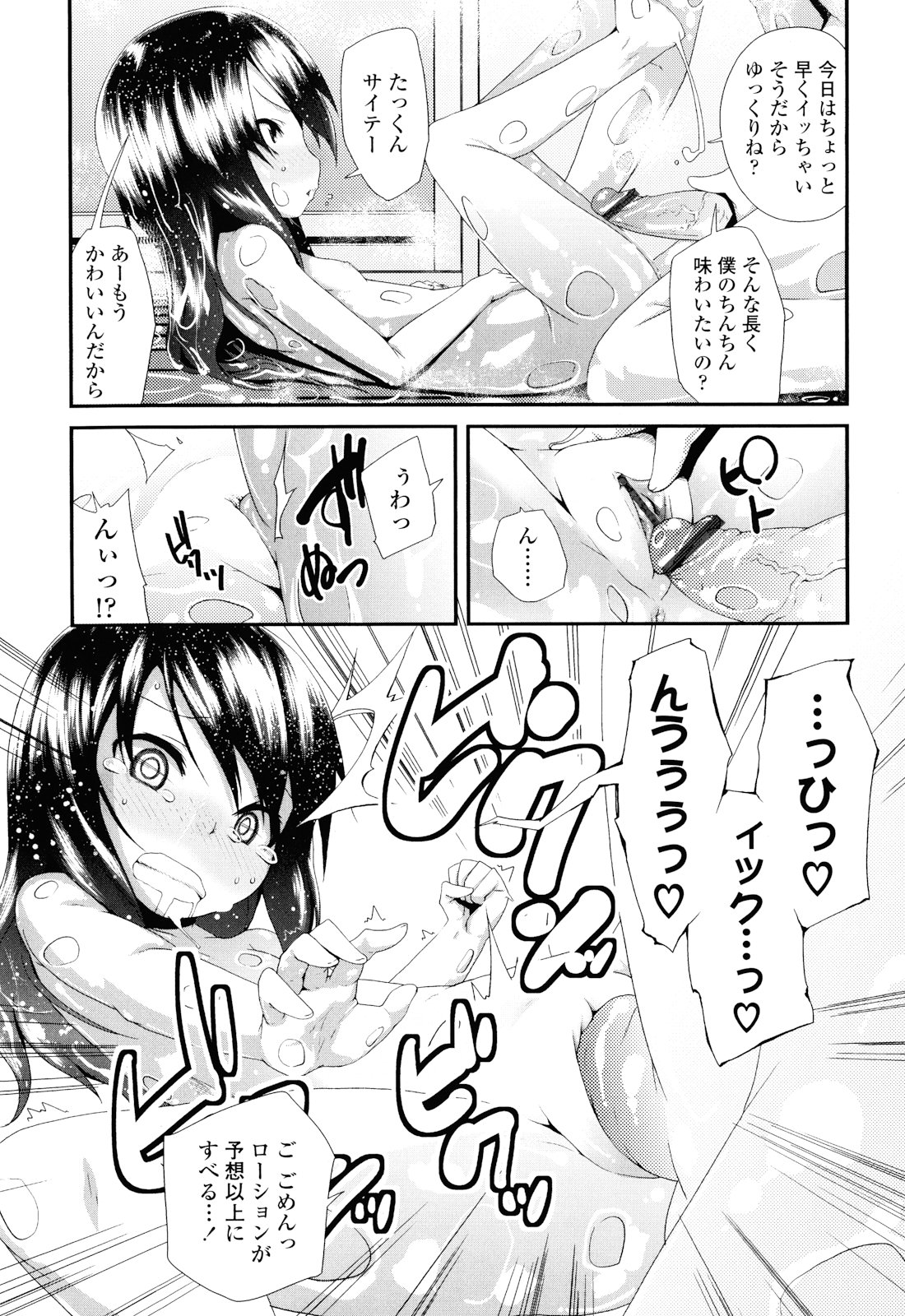 [前島龍] しゅがー☆すぽっと