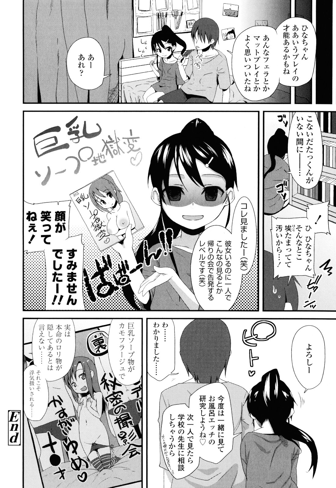 [前島龍] しゅがー☆すぽっと