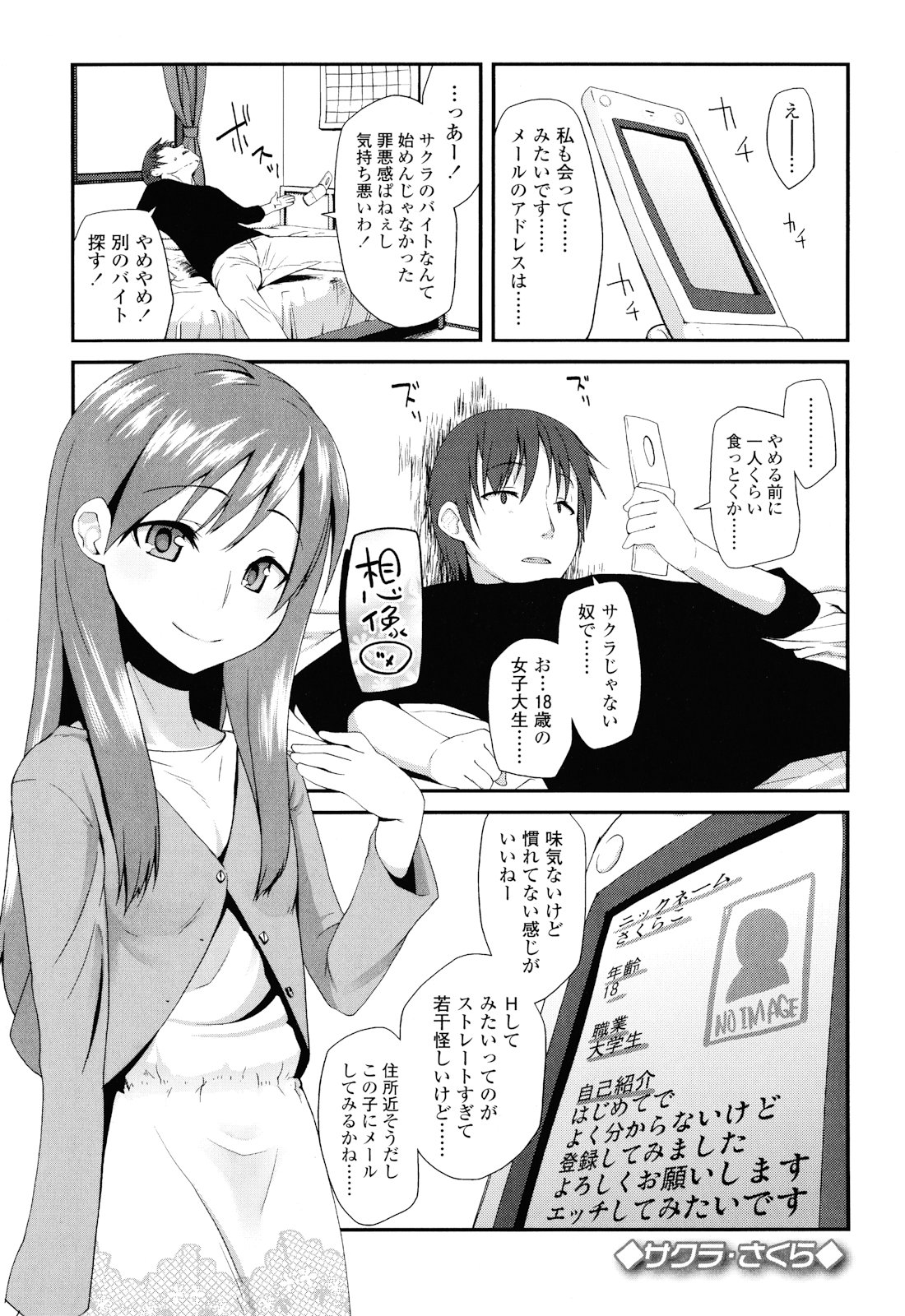 [前島龍] しゅがー☆すぽっと