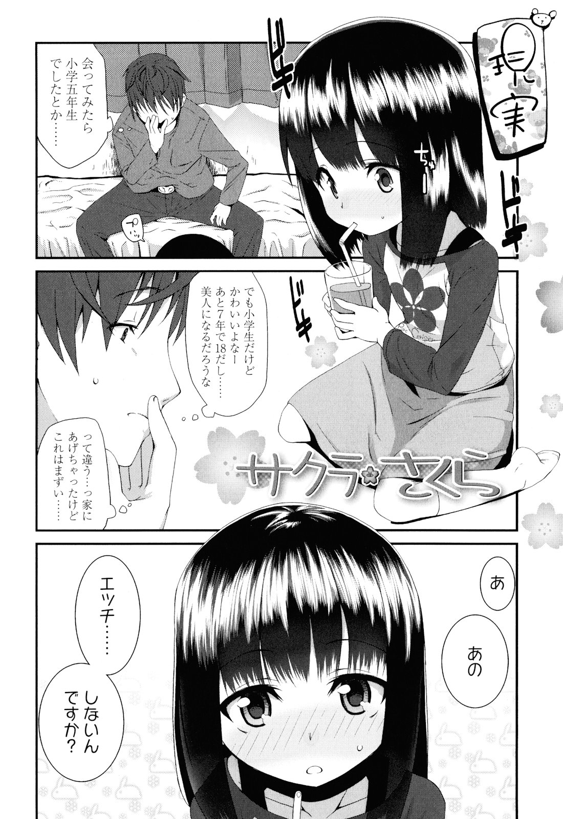[前島龍] しゅがー☆すぽっと