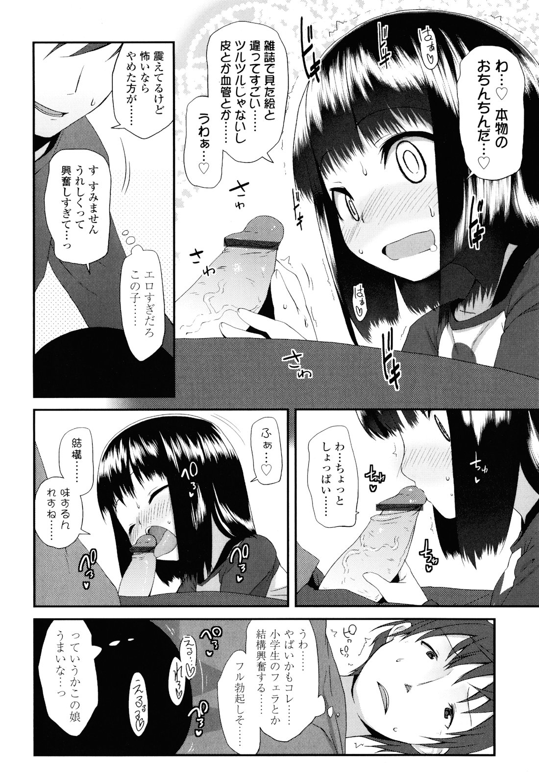 [前島龍] しゅがー☆すぽっと